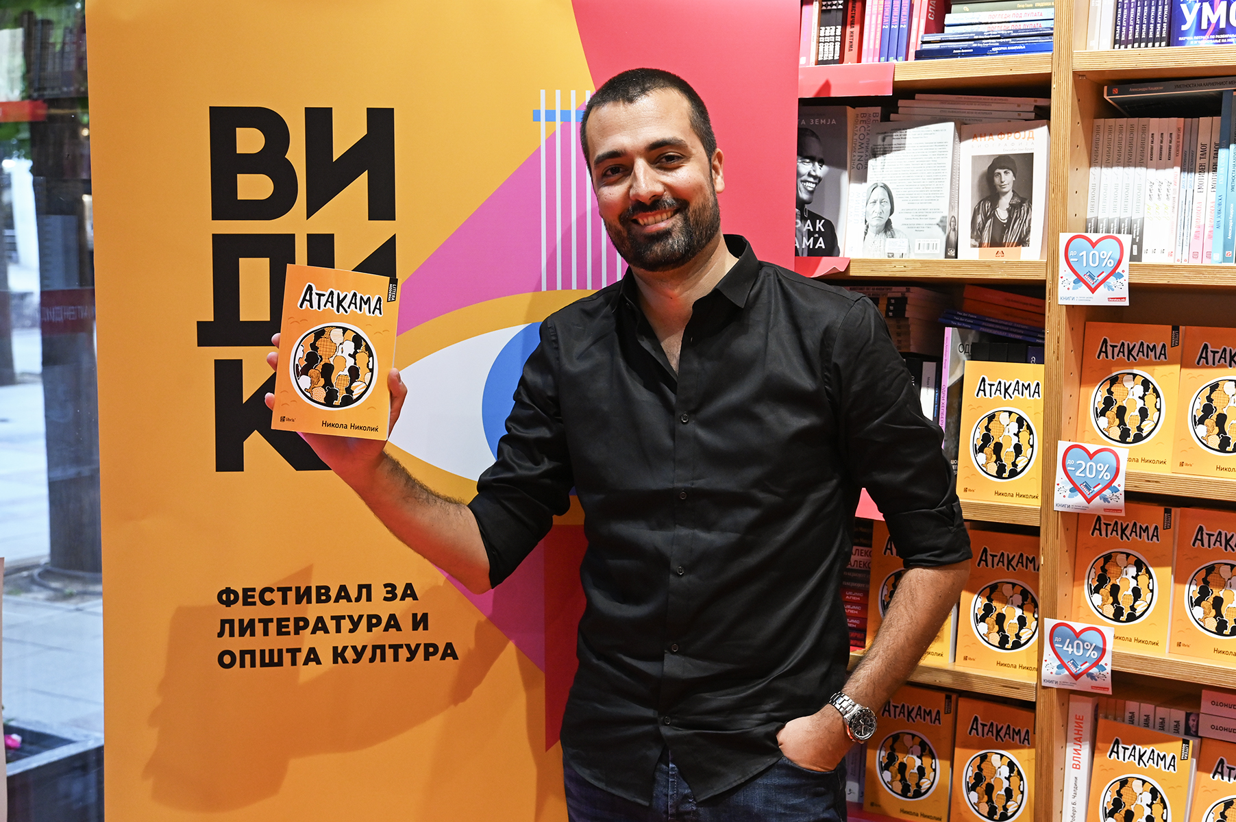 Никола Николиќ: „Атакама“ е книжевна метафора за пустините во сите нас